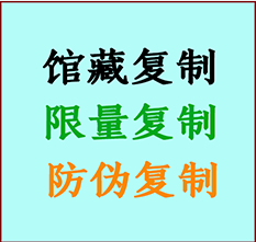  奈曼书画防伪复制 奈曼书法字画高仿复制 奈曼书画宣纸打印公司